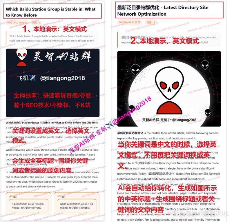 探索未来：AI站群程序在信息时代的革新