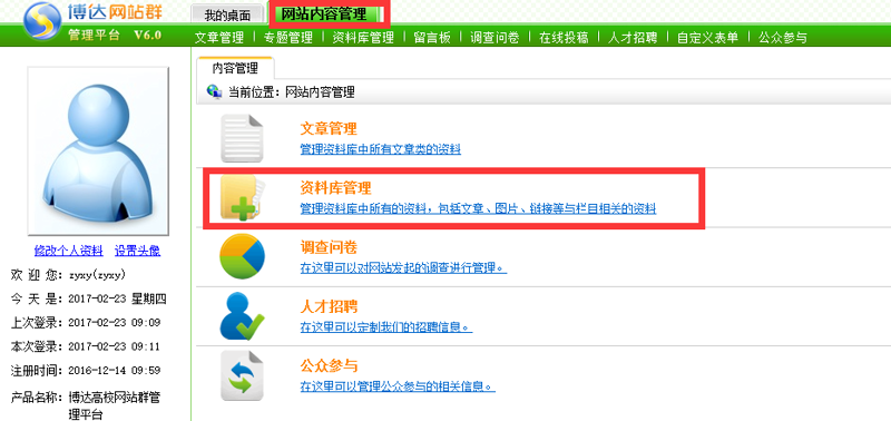 站群程序在互联网时代的革新与应用