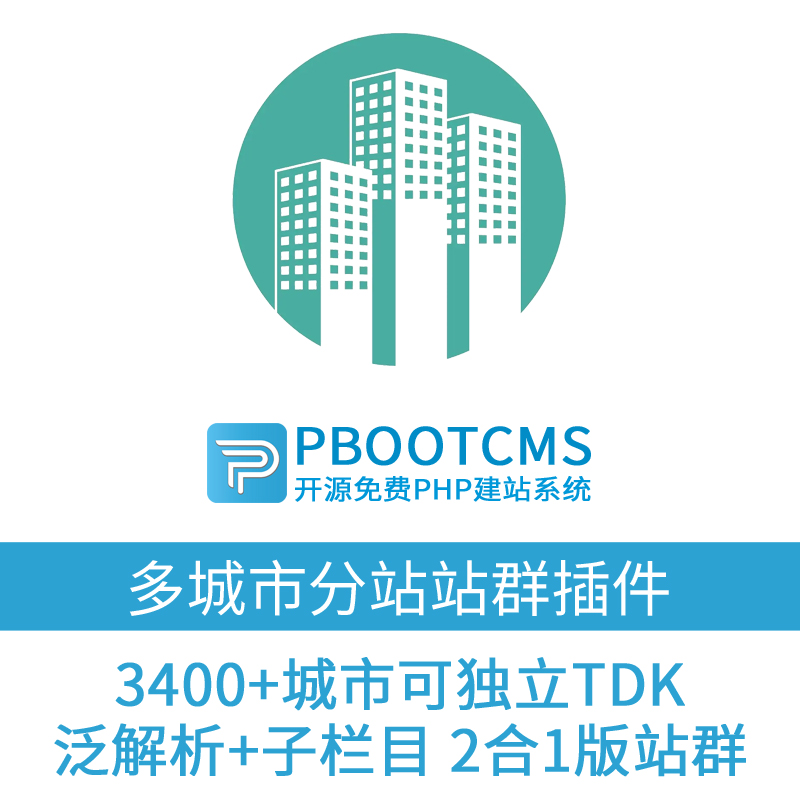 站群软件在电商行业的应用与前景