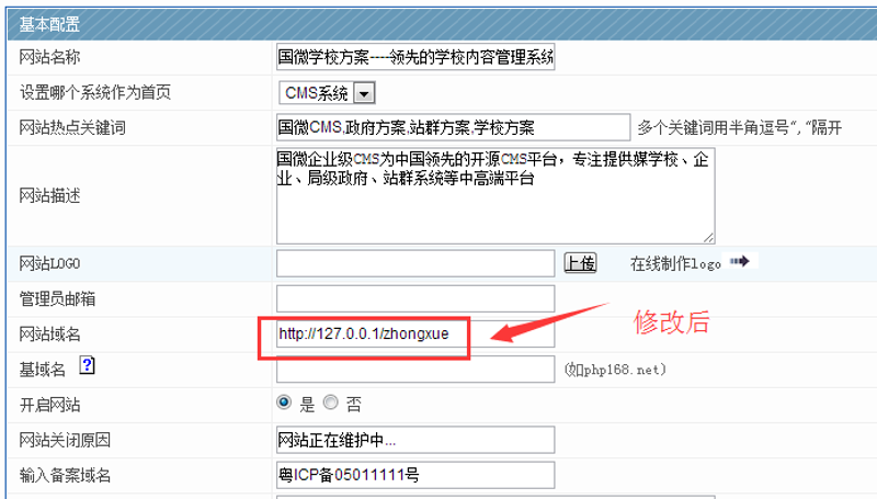 站群程序：网络营销的利器