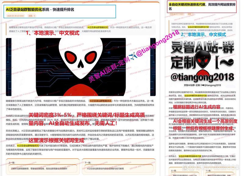 SEO站群：互联网营销的秘密武器