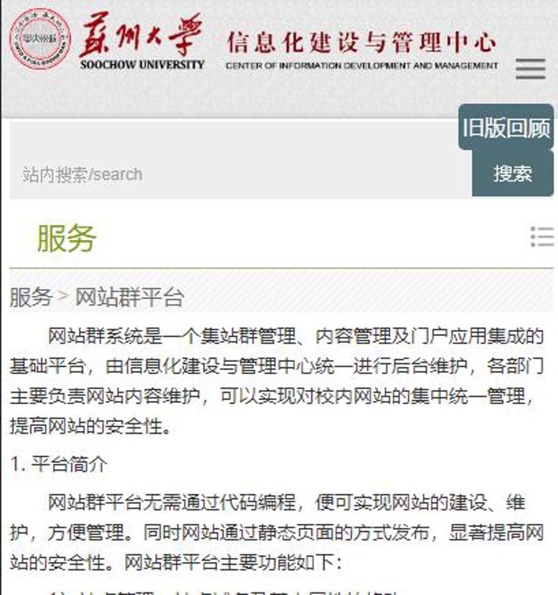站群系统：互联网内容生产的革新