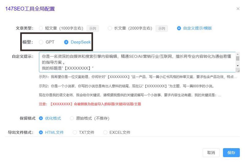 站群系统:互联网时代的运营新宠